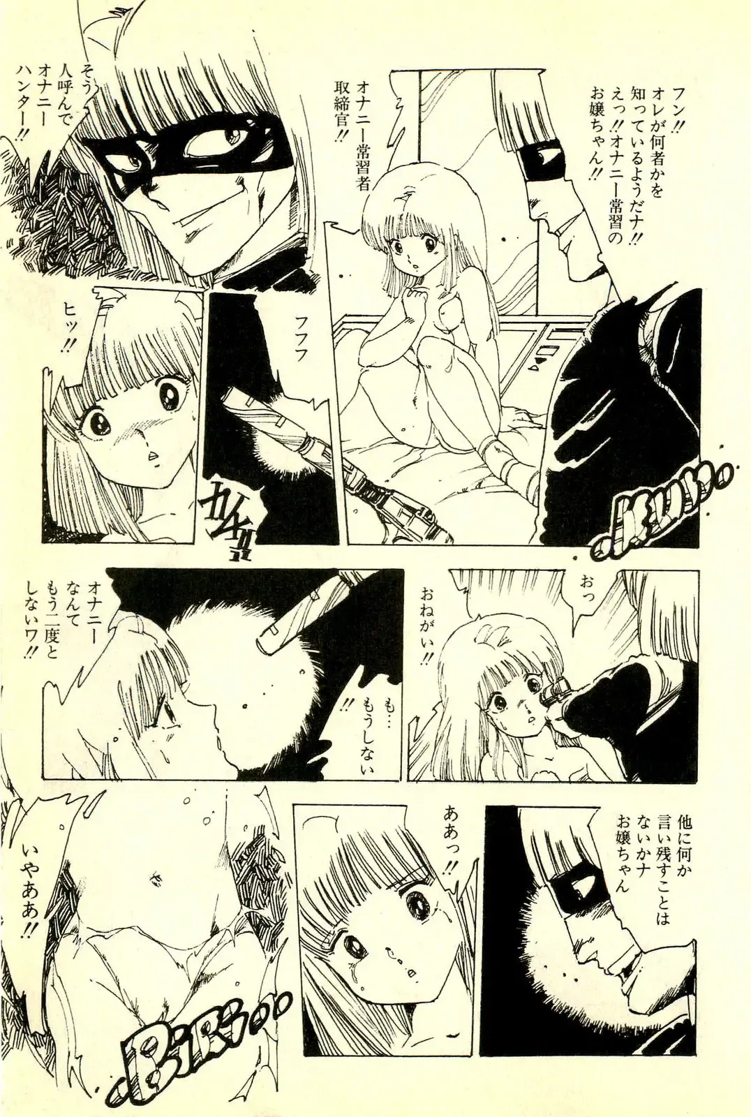 [Uchiyama Aki] Mezamekko Fhentai - Page 140