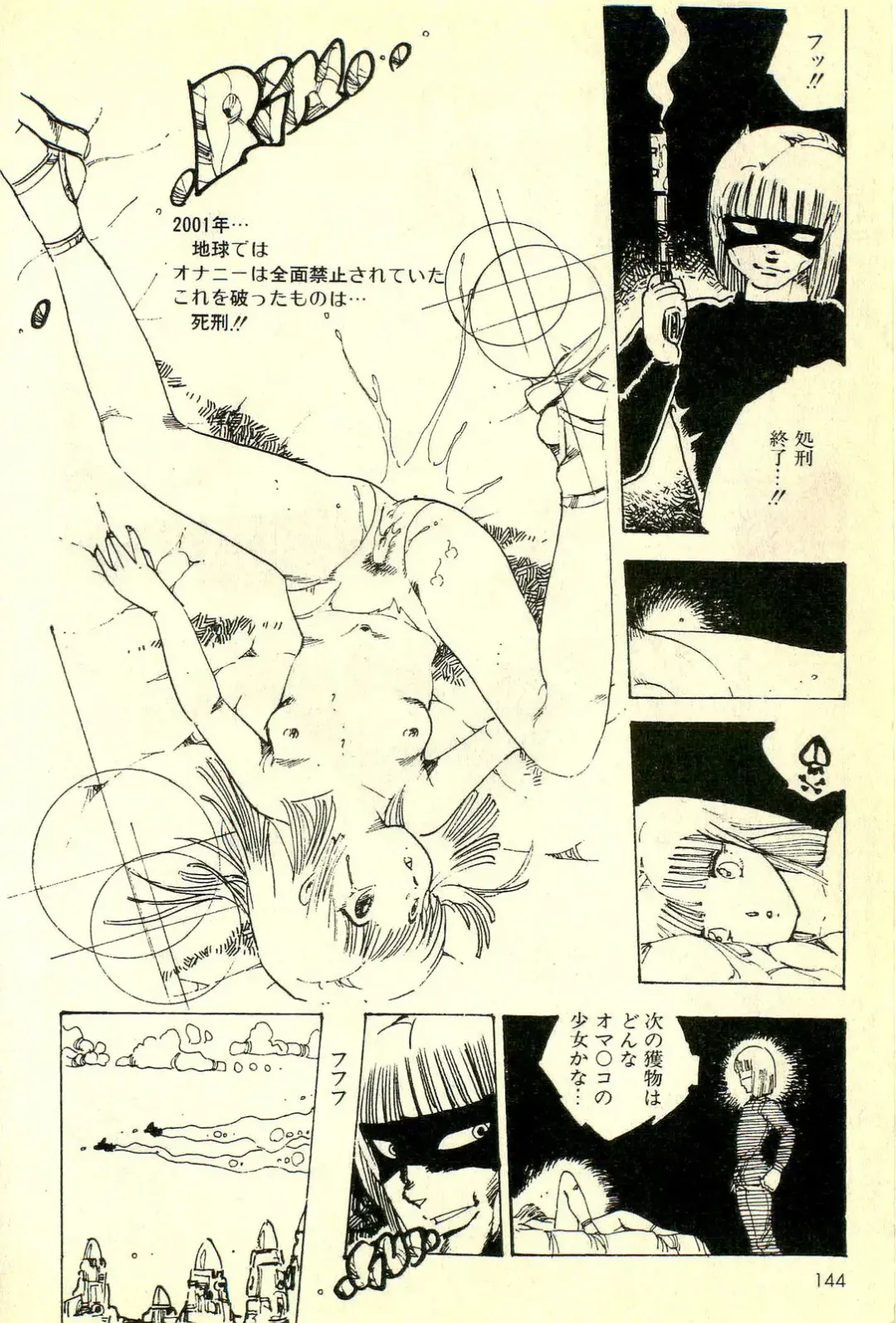 [Uchiyama Aki] Mezamekko Fhentai - Page 145