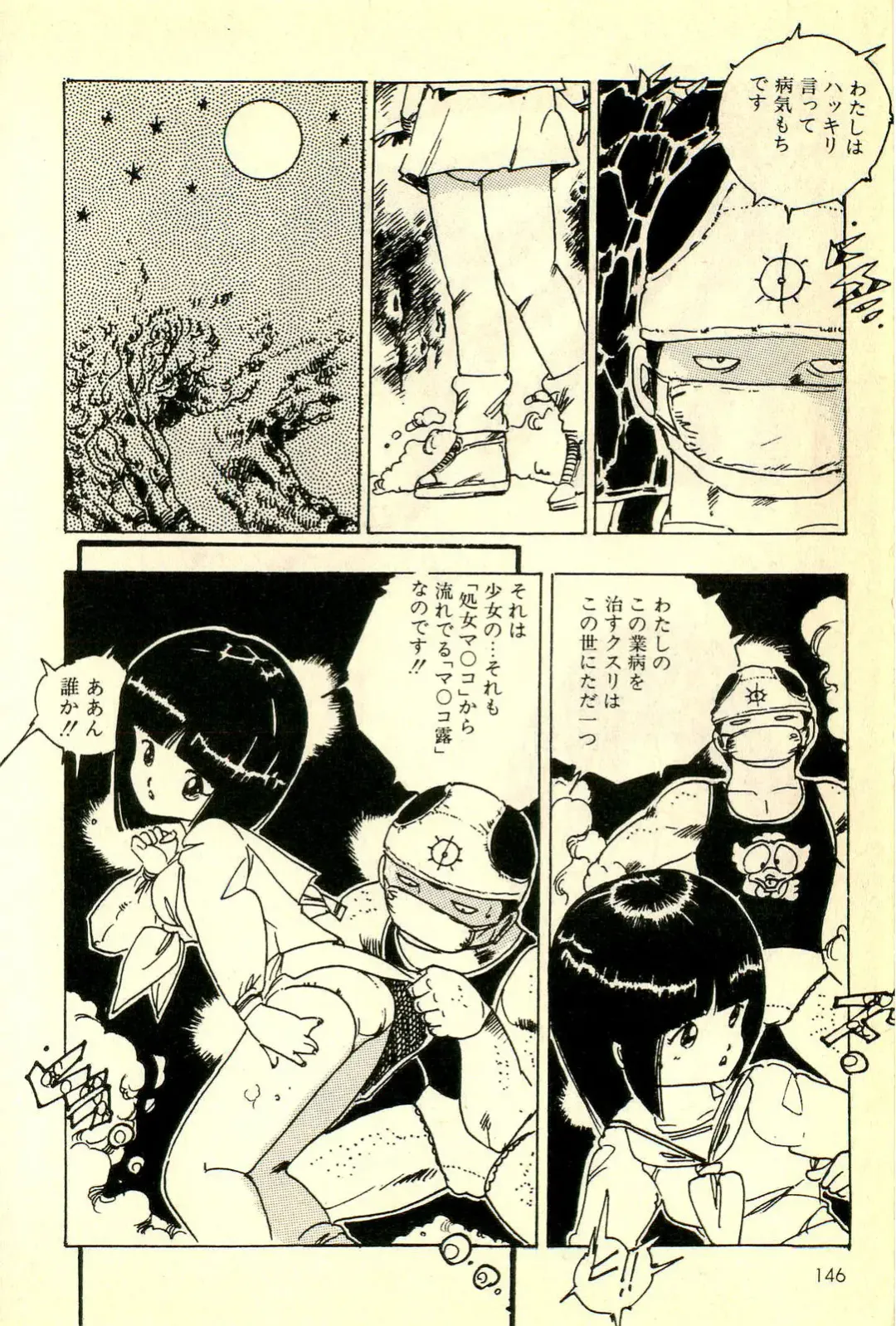 [Uchiyama Aki] Mezamekko Fhentai - Page 147