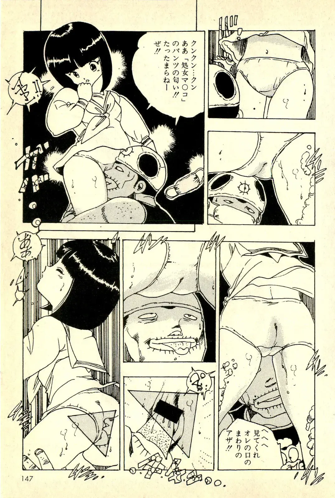 [Uchiyama Aki] Mezamekko Fhentai - Page 148