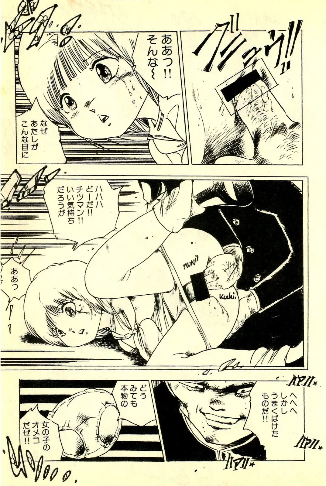 [Uchiyama Aki] Mezamekko Fhentai - Page 160