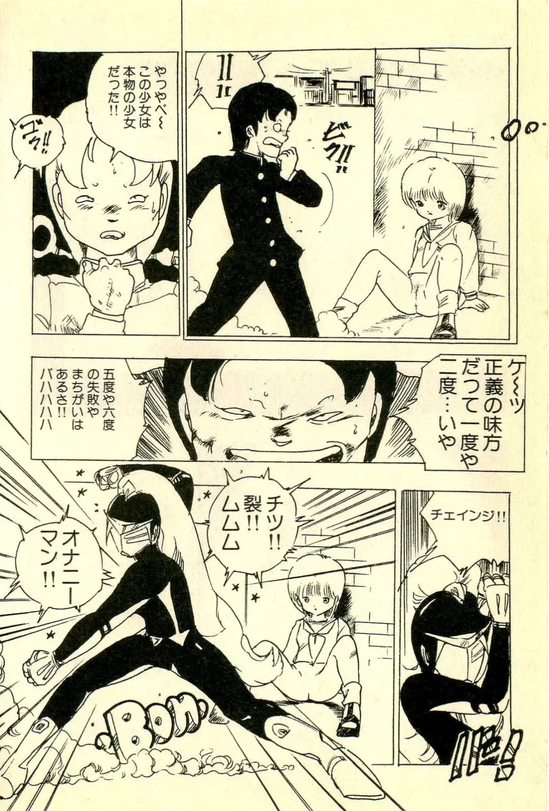 [Uchiyama Aki] Mezamekko Fhentai - Page 165