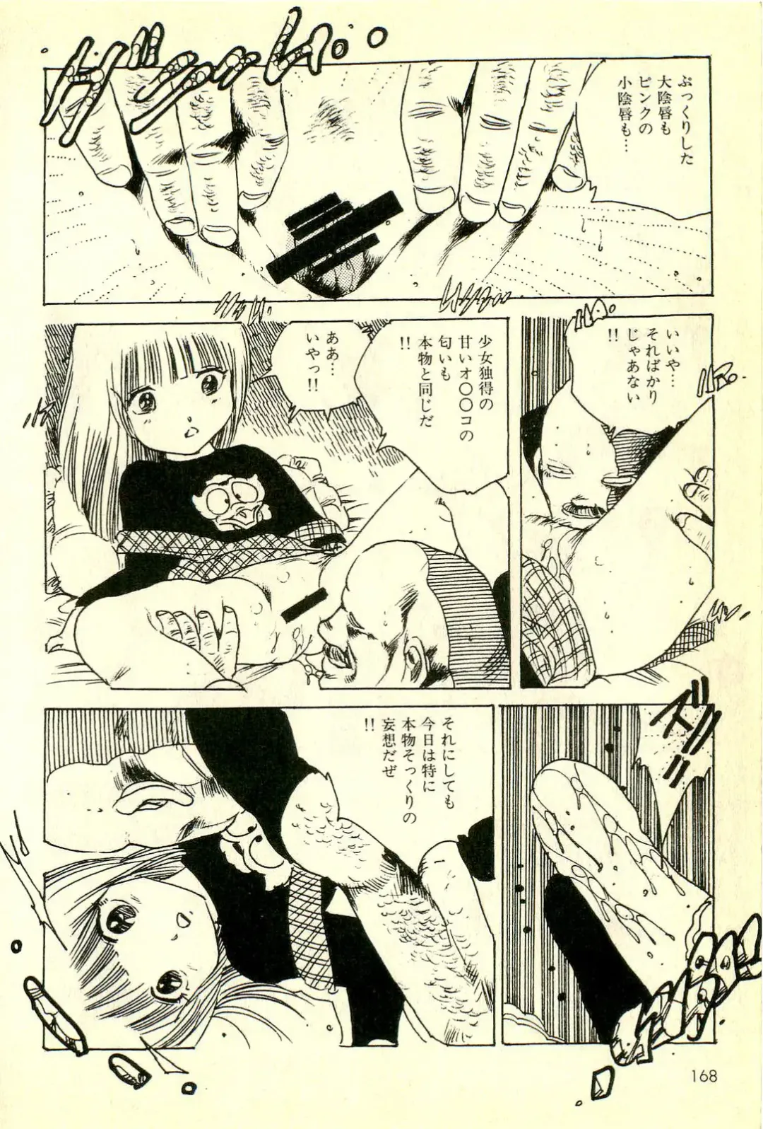 [Uchiyama Aki] Mezamekko Fhentai - Page 169