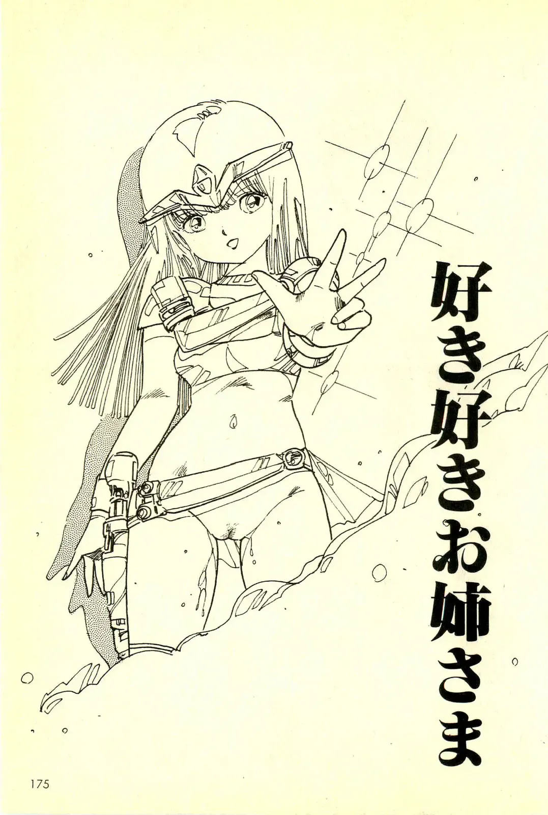 [Uchiyama Aki] Mezamekko Fhentai - Page 176