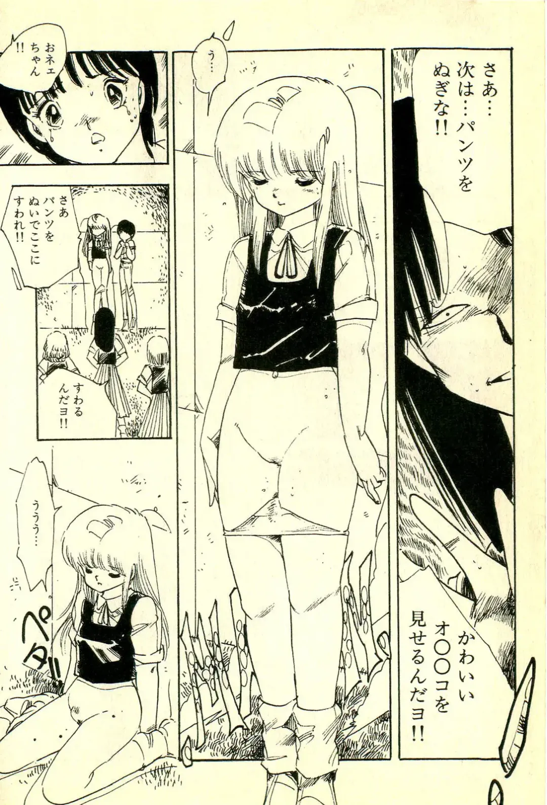 [Uchiyama Aki] Mezamekko Fhentai - Page 181