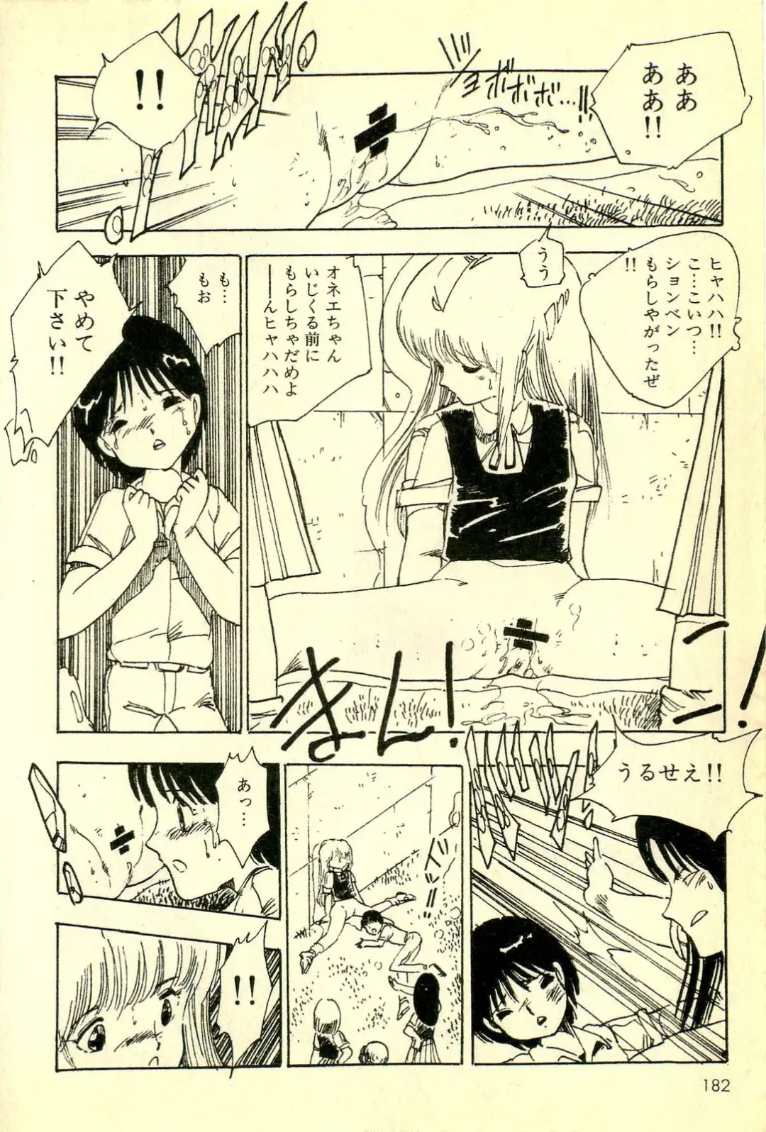 [Uchiyama Aki] Mezamekko Fhentai - Page 183