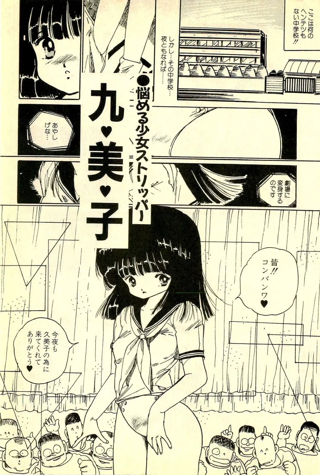 [Uchiyama Aki] Mezamekko Fhentai - Page 186