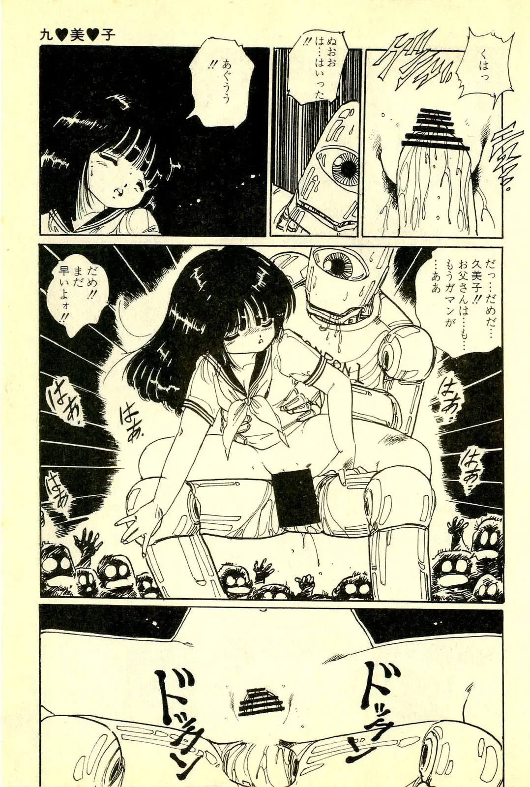 [Uchiyama Aki] Mezamekko Fhentai - Page 194