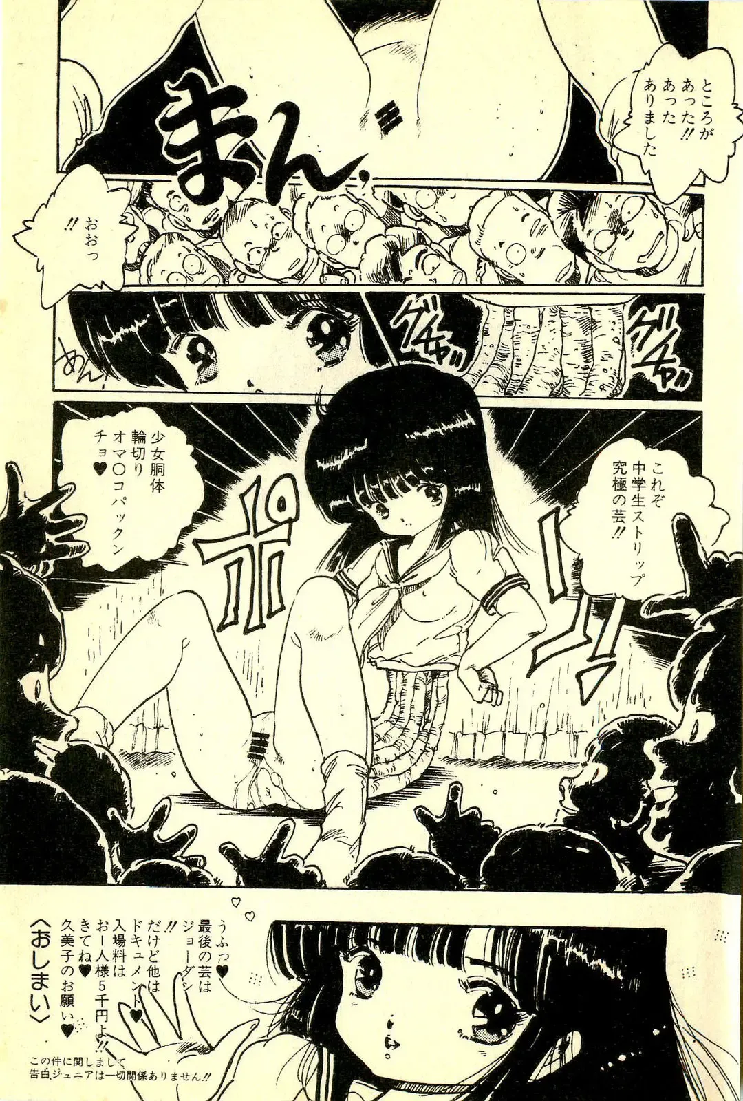 [Uchiyama Aki] Mezamekko Fhentai - Page 196
