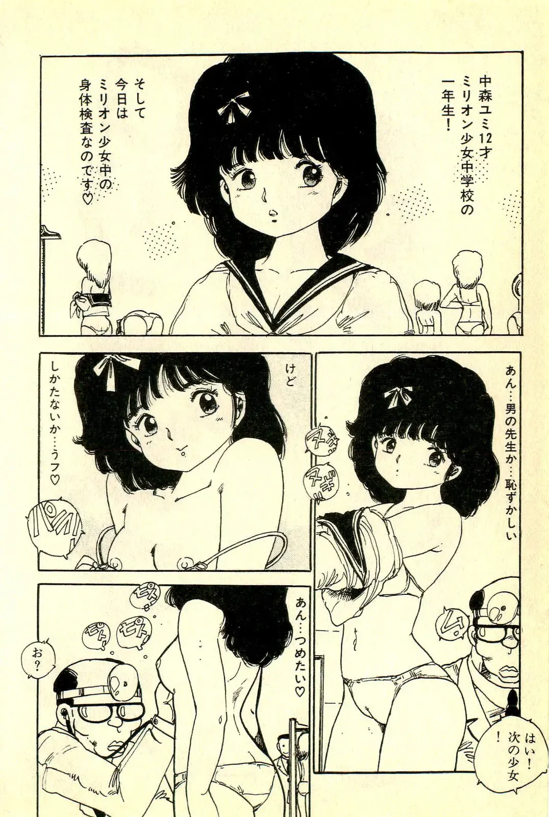 [Uchiyama Aki] Mezamekko Fhentai - Page 25