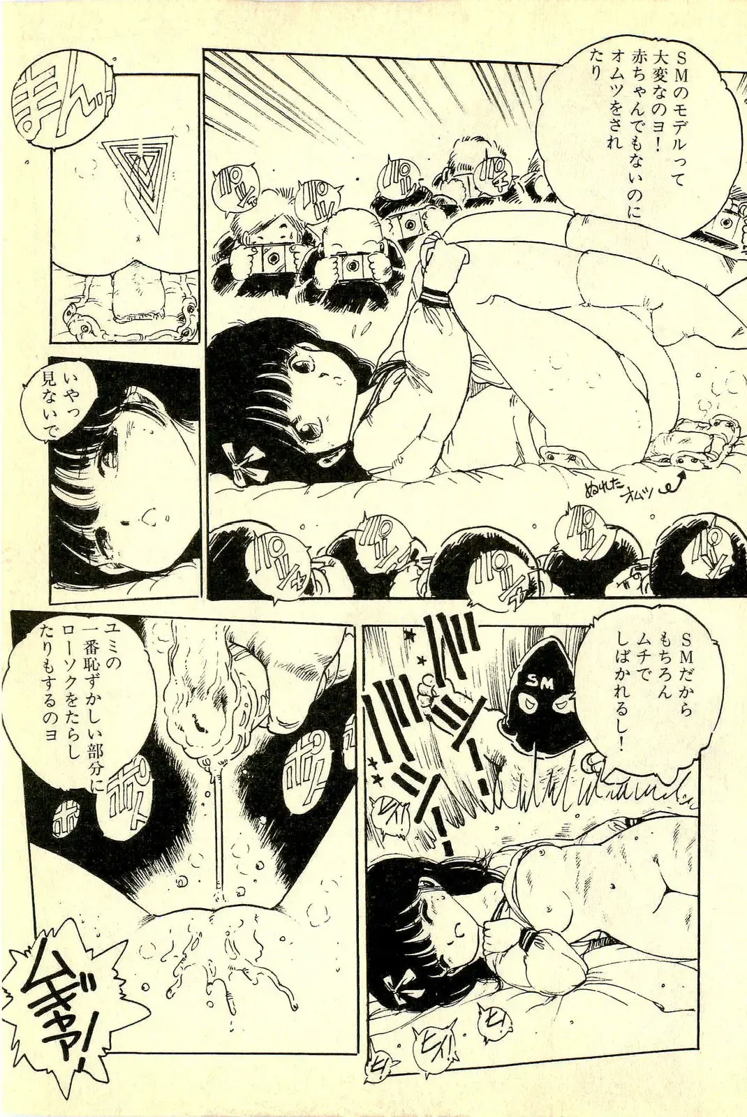 [Uchiyama Aki] Mezamekko Fhentai - Page 34