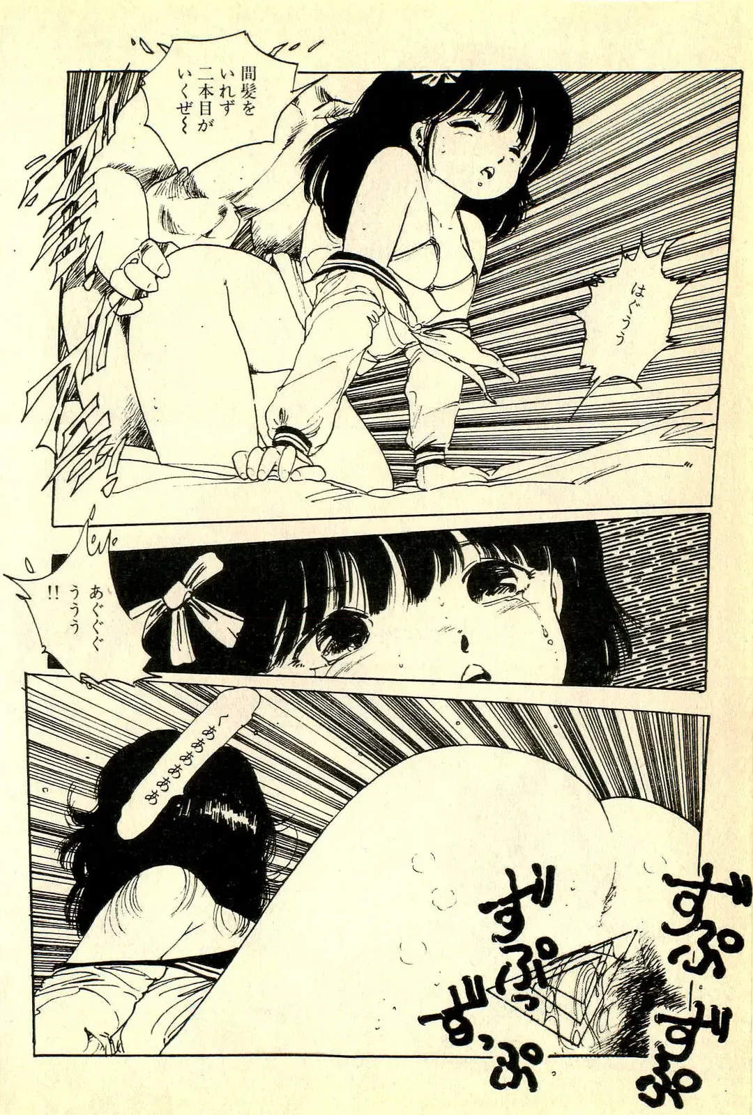 [Uchiyama Aki] Mezamekko Fhentai - Page 37