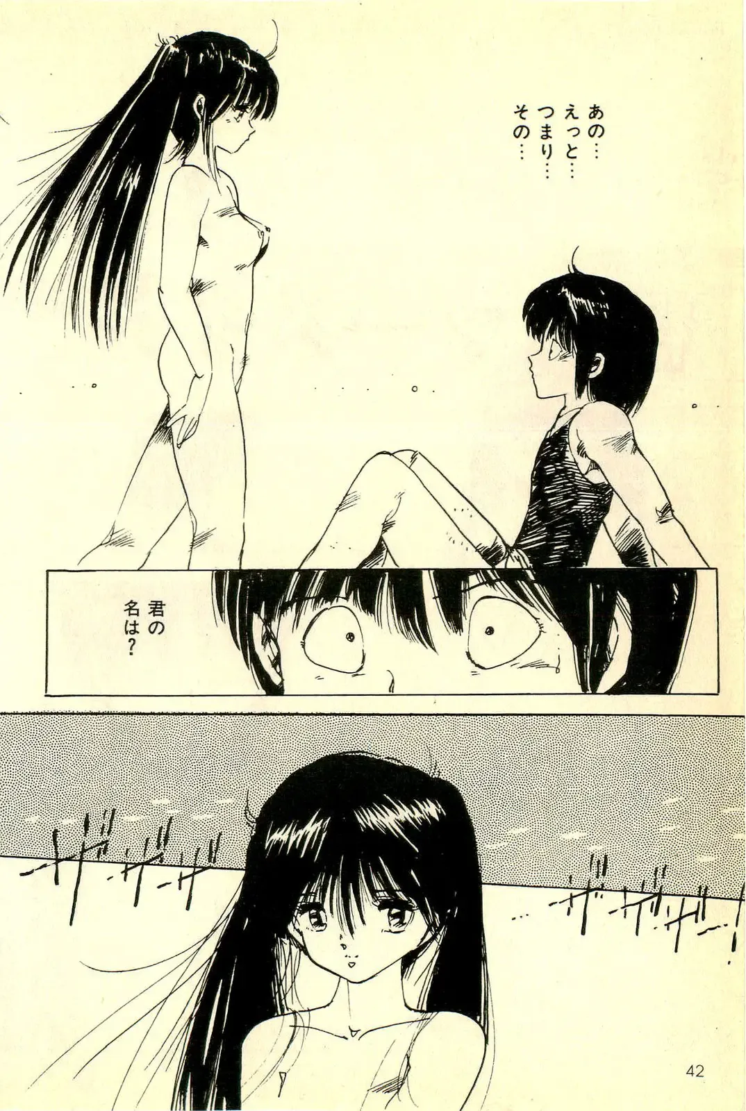 [Uchiyama Aki] Mezamekko Fhentai - Page 43