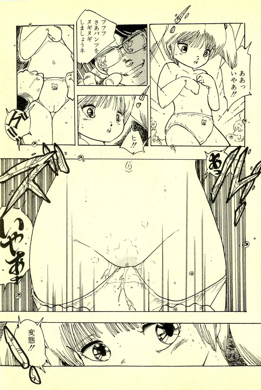 [Uchiyama Aki] Mezamekko Fhentai - Page 66