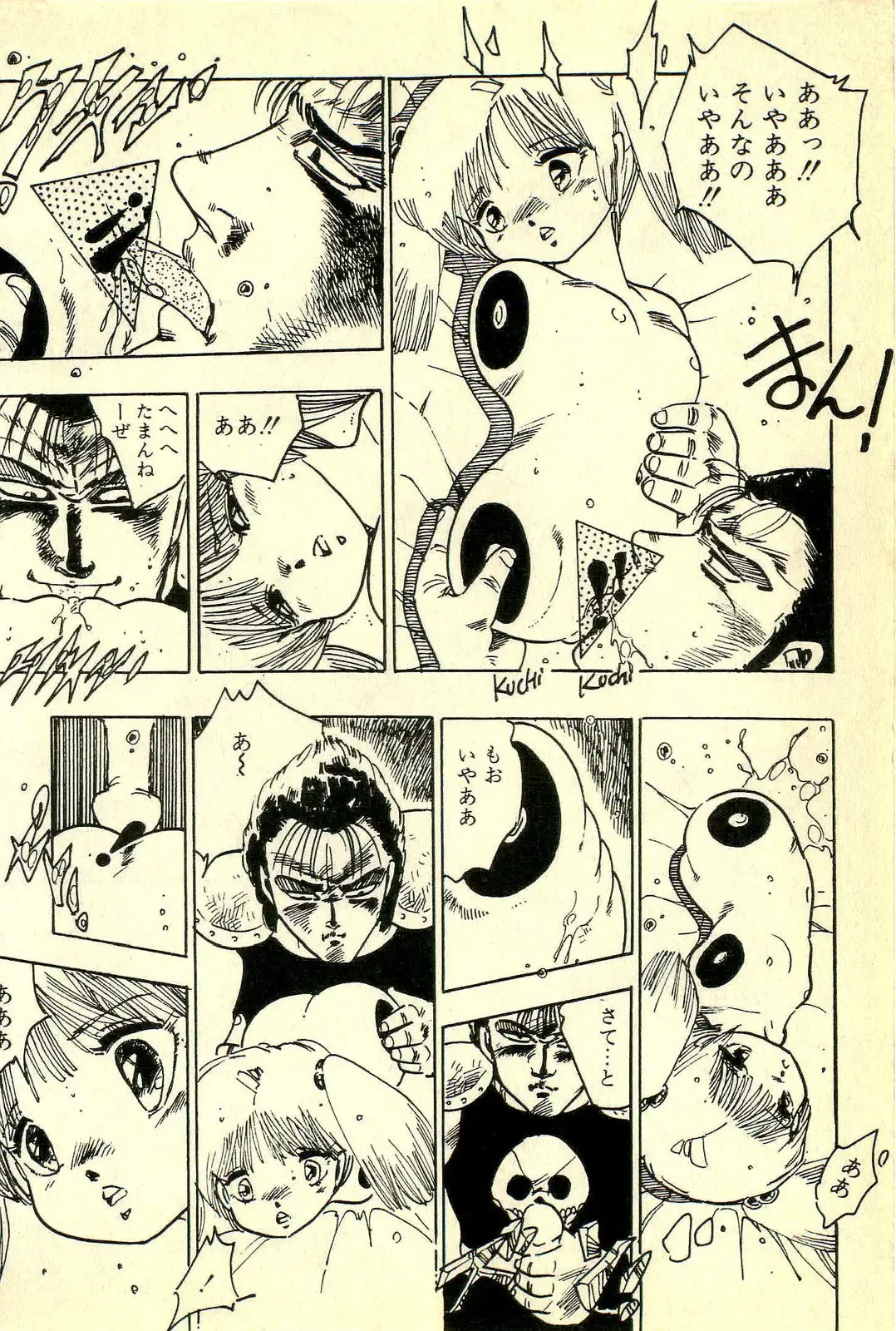 [Uchiyama Aki] Mezamekko Fhentai - Page 73