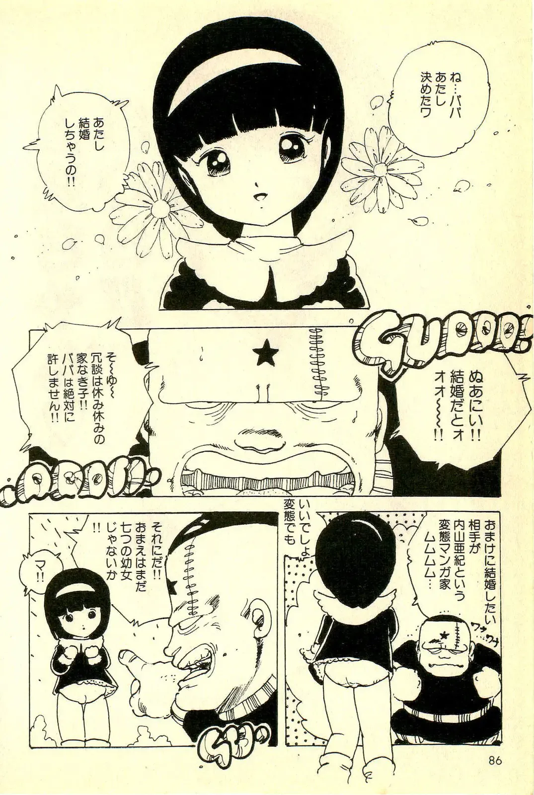 [Uchiyama Aki] Mezamekko Fhentai - Page 87