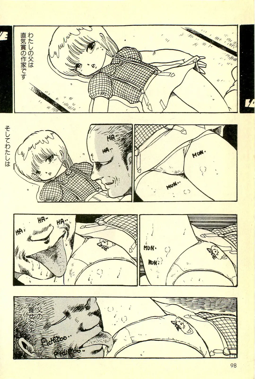 [Uchiyama Aki] Mezamekko Fhentai - Page 99