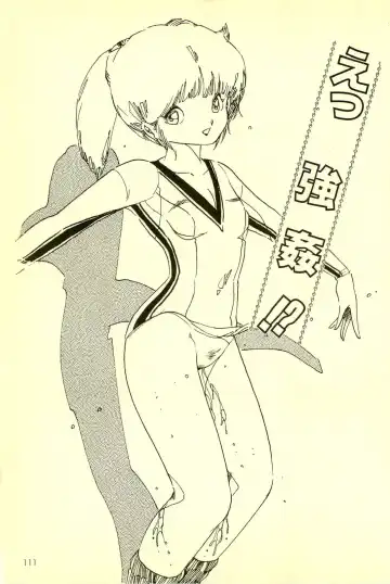 [Uchiyama Aki] Mezamekko Fhentai - Page 112