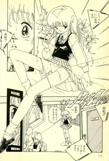 [Uchiyama Aki] Mezamekko Fhentai - Page 115