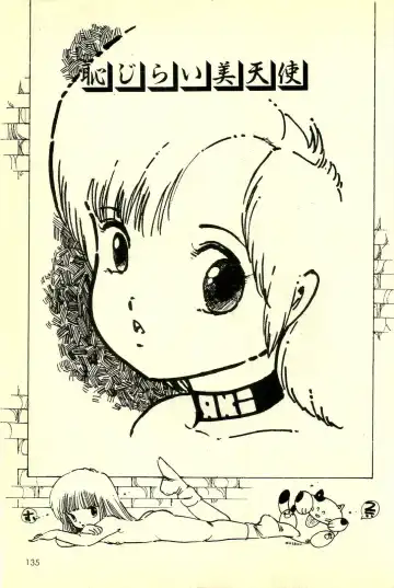 [Uchiyama Aki] Mezamekko Fhentai - Page 136