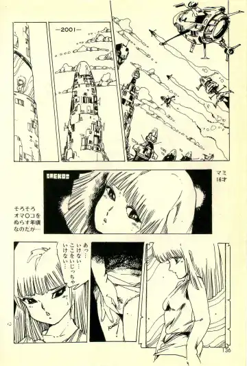 [Uchiyama Aki] Mezamekko Fhentai - Page 137