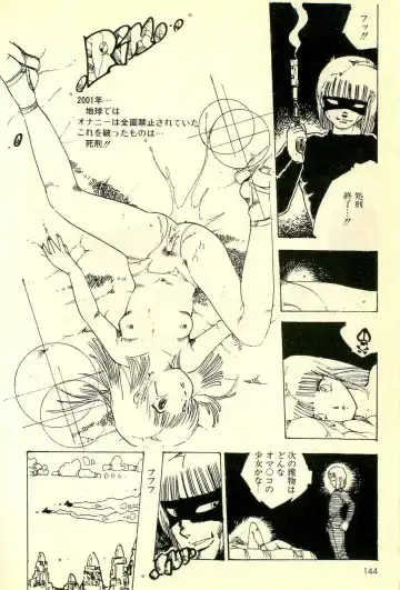 [Uchiyama Aki] Mezamekko Fhentai - Page 145