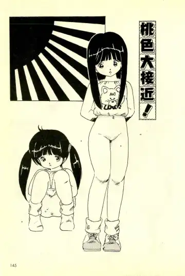 [Uchiyama Aki] Mezamekko Fhentai - Page 146