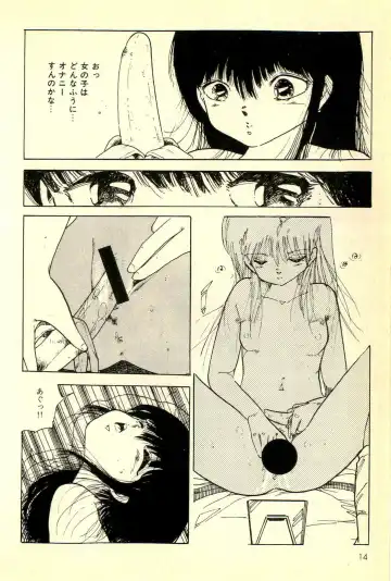 [Uchiyama Aki] Mezamekko Fhentai - Page 15