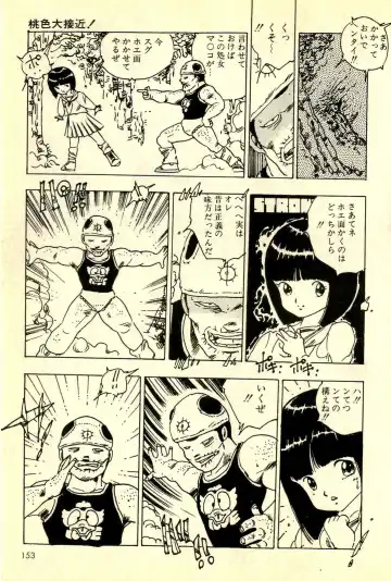 [Uchiyama Aki] Mezamekko Fhentai - Page 154