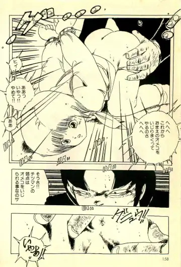 [Uchiyama Aki] Mezamekko Fhentai - Page 159