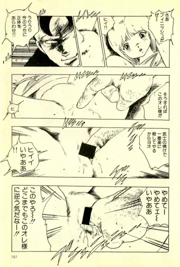 [Uchiyama Aki] Mezamekko Fhentai - Page 162