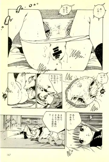 [Uchiyama Aki] Mezamekko Fhentai - Page 168