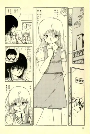 [Uchiyama Aki] Mezamekko Fhentai - Page 17