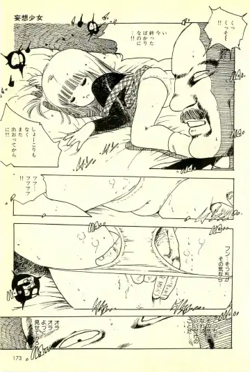 [Uchiyama Aki] Mezamekko Fhentai - Page 174