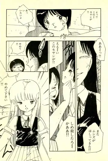 [Uchiyama Aki] Mezamekko Fhentai - Page 178