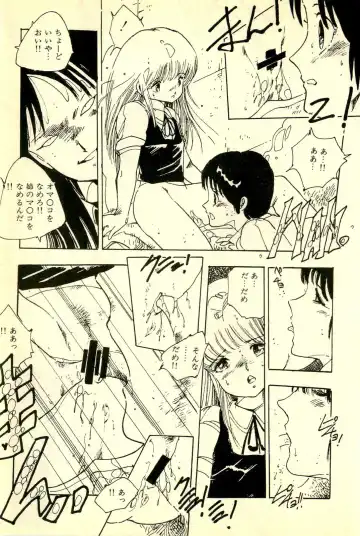 [Uchiyama Aki] Mezamekko Fhentai - Page 184