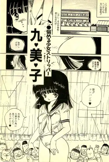 [Uchiyama Aki] Mezamekko Fhentai - Page 186