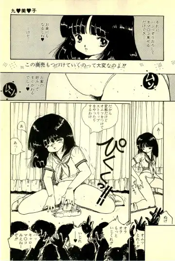 [Uchiyama Aki] Mezamekko Fhentai - Page 188