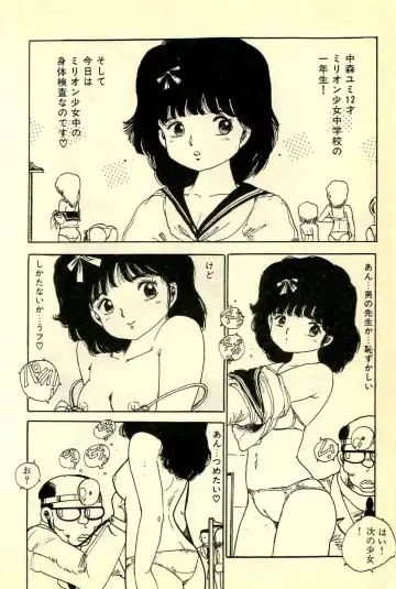 [Uchiyama Aki] Mezamekko Fhentai - Page 25