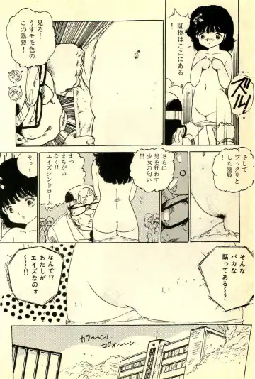 [Uchiyama Aki] Mezamekko Fhentai - Page 27