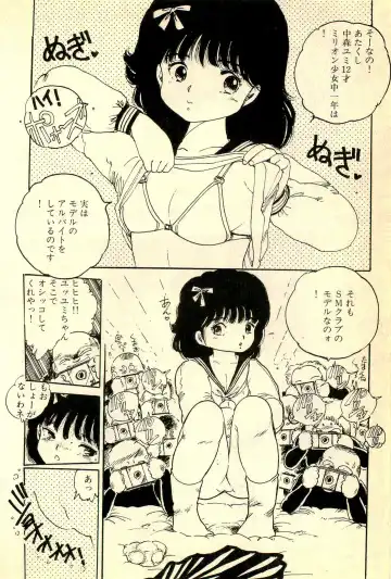 [Uchiyama Aki] Mezamekko Fhentai - Page 33