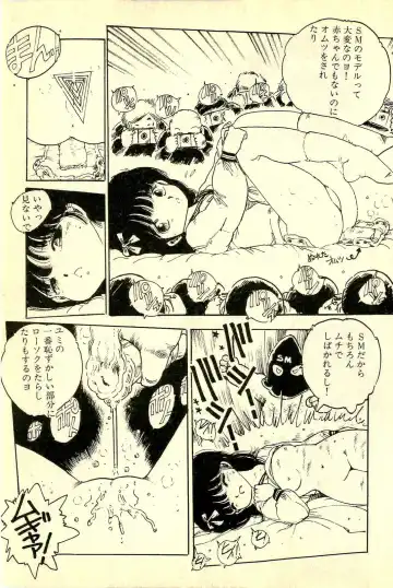 [Uchiyama Aki] Mezamekko Fhentai - Page 34