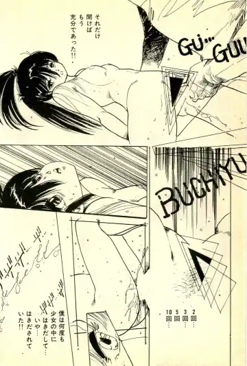 [Uchiyama Aki] Mezamekko Fhentai - Page 45