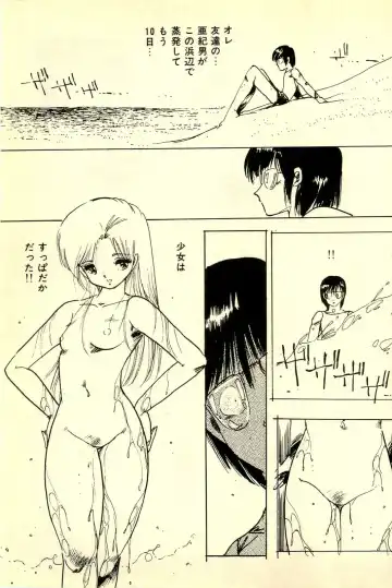 [Uchiyama Aki] Mezamekko Fhentai - Page 48