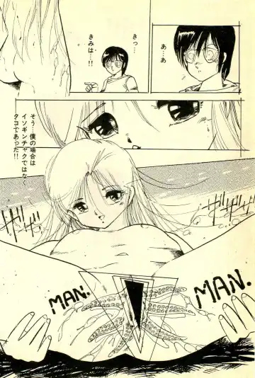 [Uchiyama Aki] Mezamekko Fhentai - Page 49