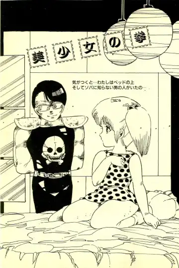 [Uchiyama Aki] Mezamekko Fhentai - Page 60