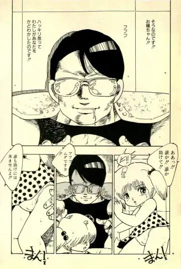 [Uchiyama Aki] Mezamekko Fhentai - Page 61