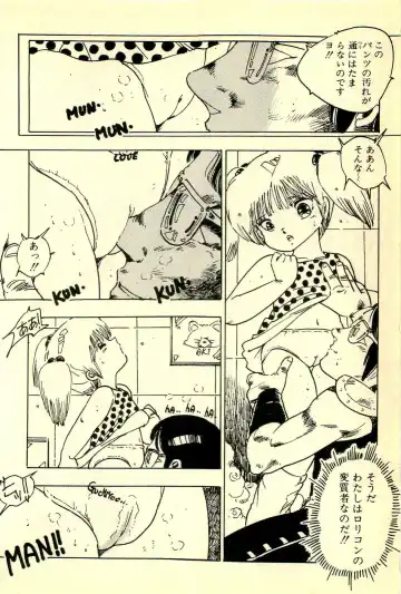 [Uchiyama Aki] Mezamekko Fhentai - Page 63