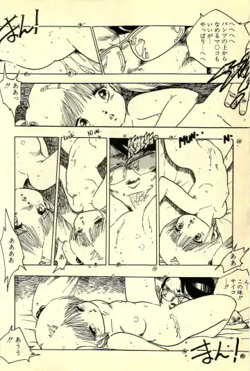 [Uchiyama Aki] Mezamekko Fhentai - Page 67