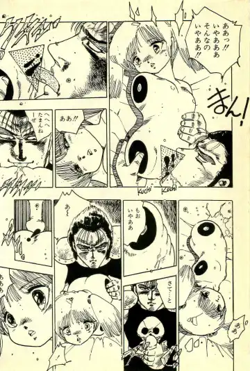 [Uchiyama Aki] Mezamekko Fhentai - Page 73